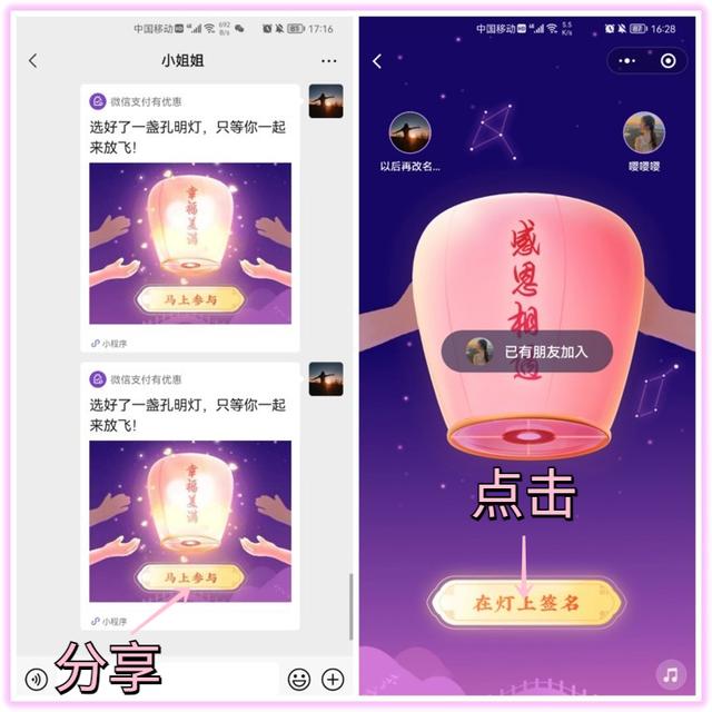 微信支付有优惠，微信支付小惊喜（微信提前上线“七夕彩蛋”）