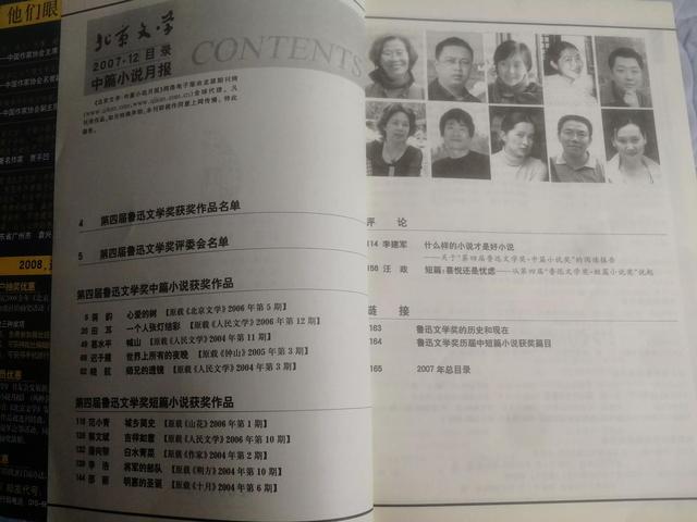 鲁迅文学奖获奖作品，中国历届鲁迅文学奖获奖作品（七届鲁迅文学奖获奖中短篇小说）