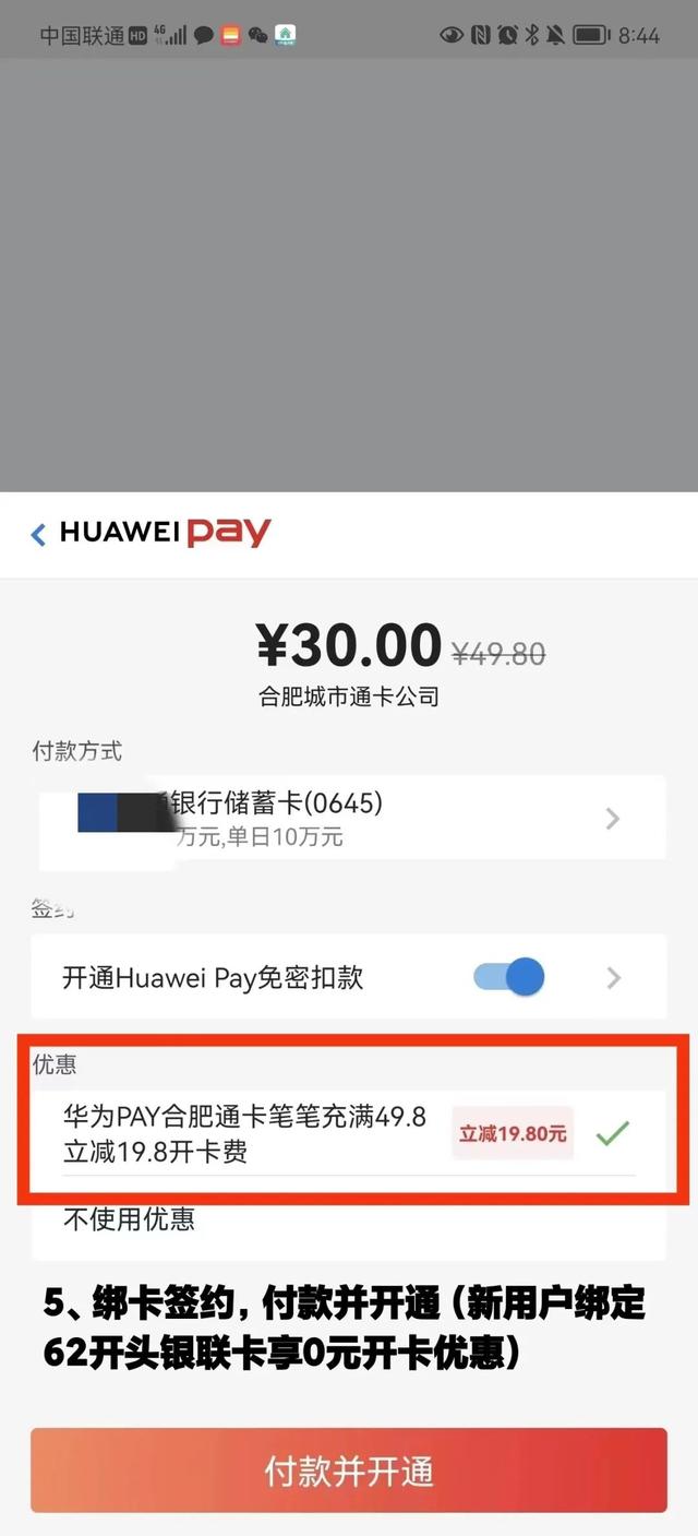 公交卡余额查询，怎么网上查询公交卡余额（“合肥通”交通卡上线“随用随充”）