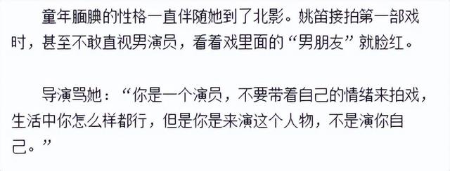 裸婚时代女主角是谁，裸婚时代中的童佳倩是谁扮演的（生活中的姚笛是个怎样的人）