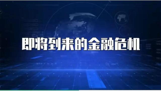 2022年股市预言，预言2022年金融危机（马斯克预言：2022）