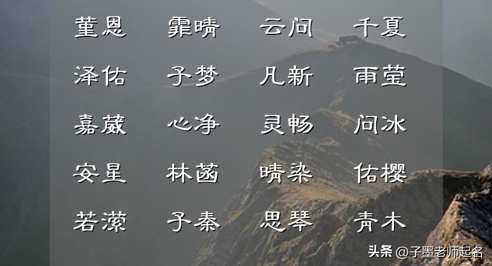 以宜字开头的女孩名字 宜字女孩最佳组合名字