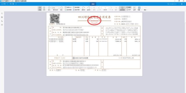 ofd文件怎么打开，安卓手机如何打开.ofd文件（OFD格式电子发票如何打开以及查重验真）