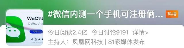 怎样申请微信号，怎样申请微信帐号（一个手机可以注册两个微信号了）