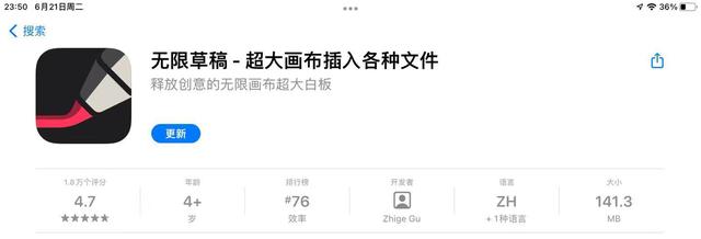 8个免费的神级APP，让你的ipad不再吃灰