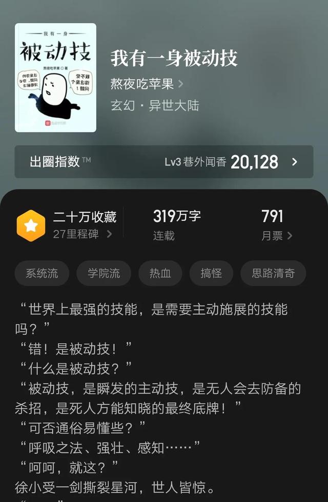 开局系统流小说排行榜，完结的系统流小说排行榜（四本顶级系统流小说）