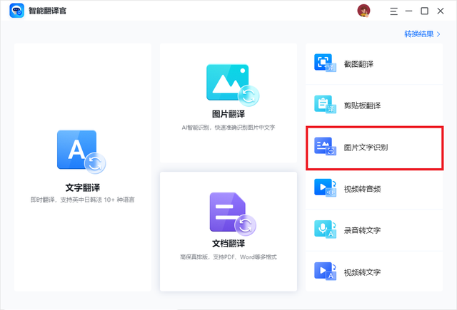 字体识别网，有字体的图片怎么知道它是什么字体图片查找字体（这是我用过最快的识别软件）