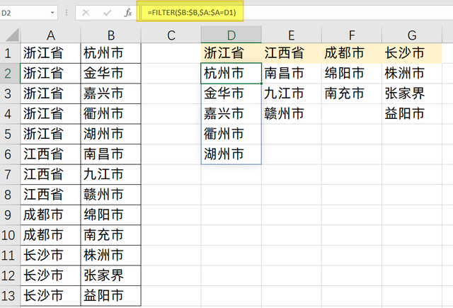 excel表格如何设置下拉选项，excel怎样做下拉菜单（制作二级联动下拉菜单）