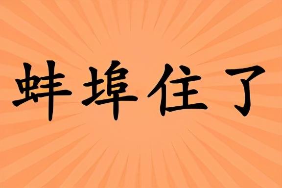 吃瓜群众是什么意思，吃瓜群众是什么意思哈（复盘“2021年度网络用语”）