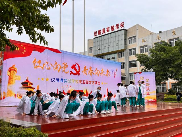 现代舞串词，青春活力现代舞串词（青春向未来”---仪陇县实验学校庆五四文艺演出）