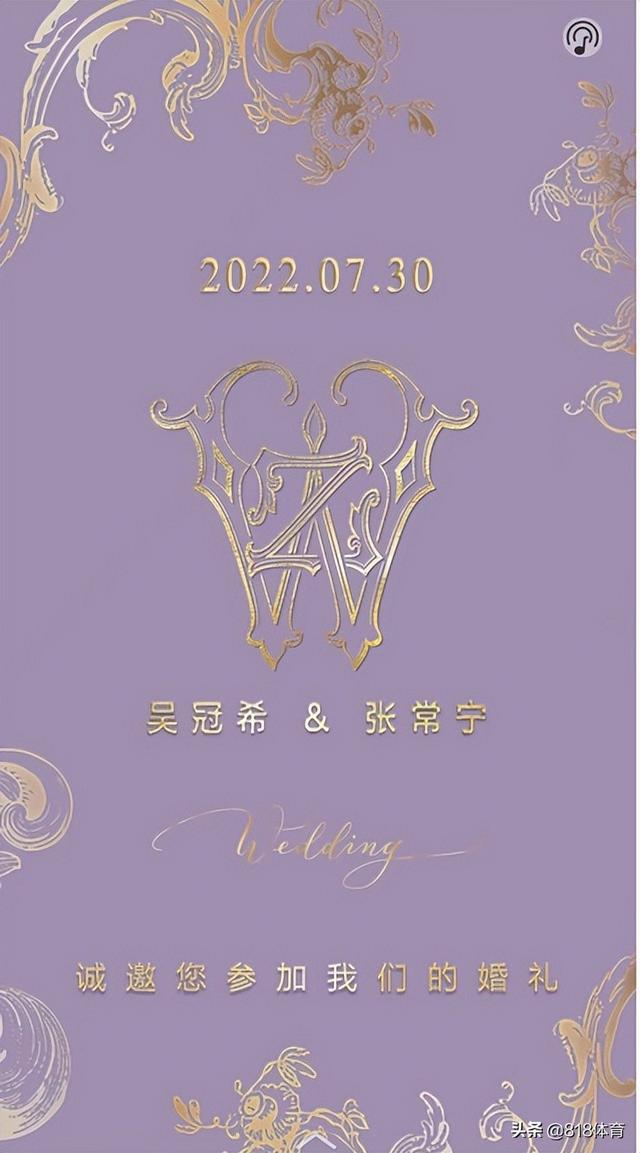 女方结婚邀请函，女方2022年结婚邀请函短信（张常宁吴冠希7月30日杭州大婚,恋爱1年闪婚拖了4年才办婚礼）