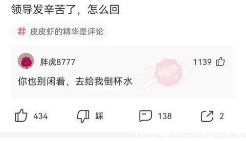 怎么调皮的回复我想你了，我想你了怎么回复对方（全网那些脑洞大开的搞笑神回复）