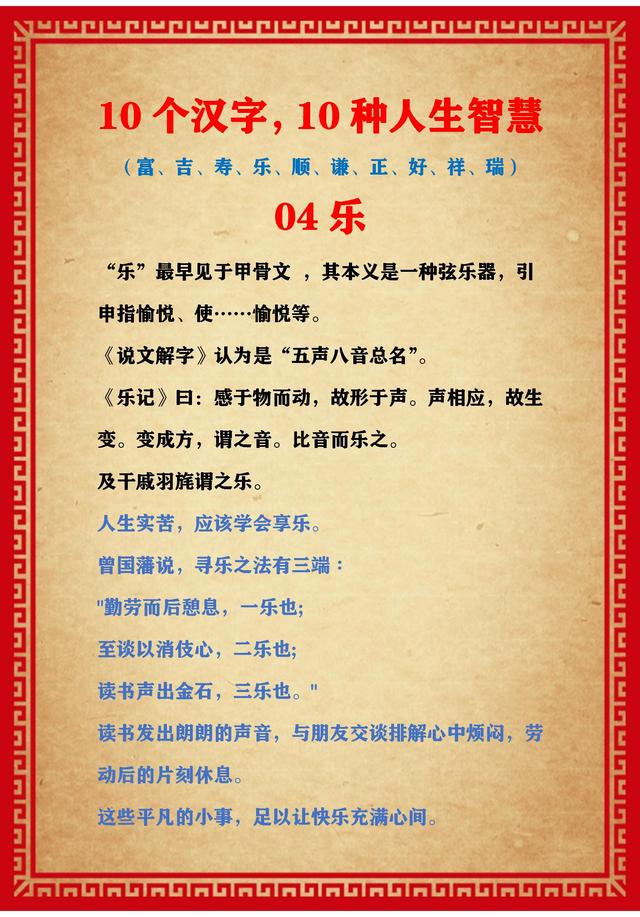象征水且寓意好的字，五行属水寓意最好的字有哪些（富、吉、寿、乐、顺、谦、好）