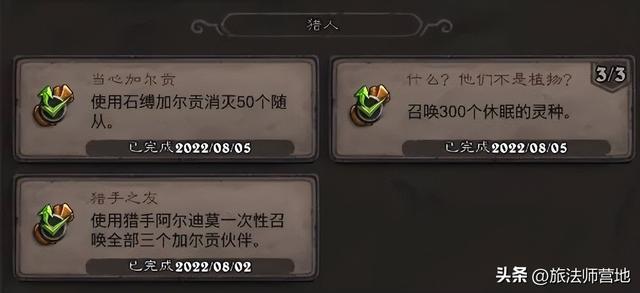 Roue·网名，Roue·（炉石传说纳斯利亚堡的悬案全成就攻略）