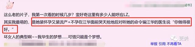 中川梨花，微信头像，中川梨花（乔欣6年乖乖女人设也崩了）