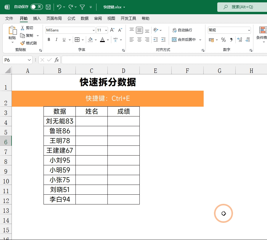 excel表格常用技巧大全，excel必学的100个常用技巧（3小时整理了20个Excel小技巧）