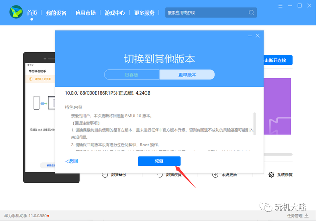 华为手机怎么格式化，华为手机怎么格式化最干净（华为手机格式化）