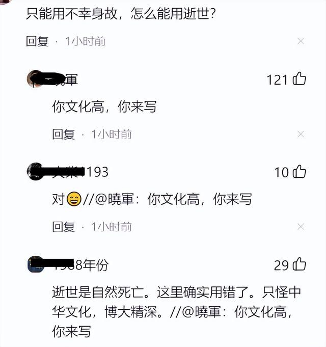 已故是什么意思，梦见已故的爷爷去世是什么意思（“逝世”用词是否妥当）