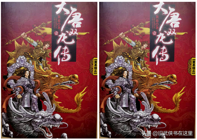 有关大唐双龙传的小说有哪些，有关大唐双龙传的小说有哪些书（黄易巅峰《大唐双龙传》七至十一卷）