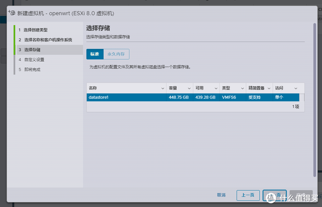 首选dns一般是多少，首选DNS一般是多少（8.0虚拟机安装openWrt）