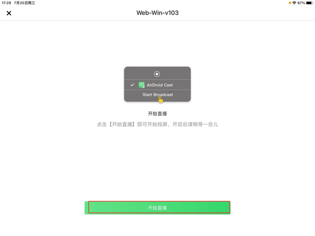 用iPad也能投屏？iPad怎么投屏到Win10电脑上