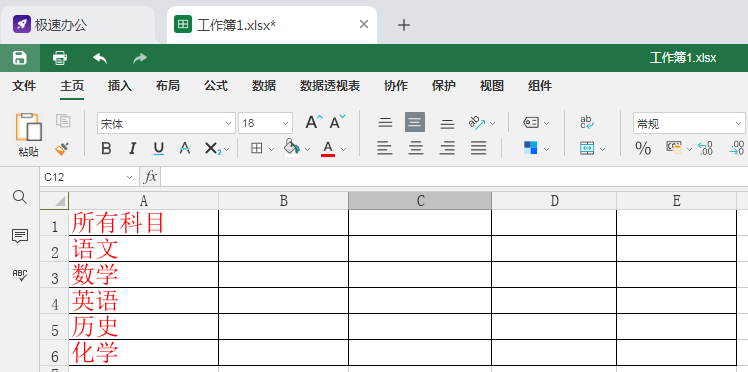 excel合并单元格方法（合并单元格最简单的方法）