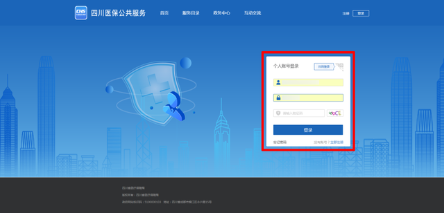 四川省社保查询，四川社保查询个人账户怎么查询（个人如何使用网厅查询参保信息）