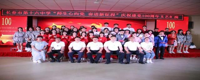 长春市第六中学，长春市第六中学怎么样（长春市第十六中学）