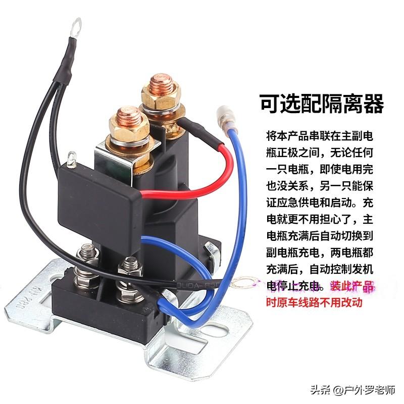 汽车保险丝盒有什么用，汽车保险盒保险丝（为何要安装电瓶隔离器）