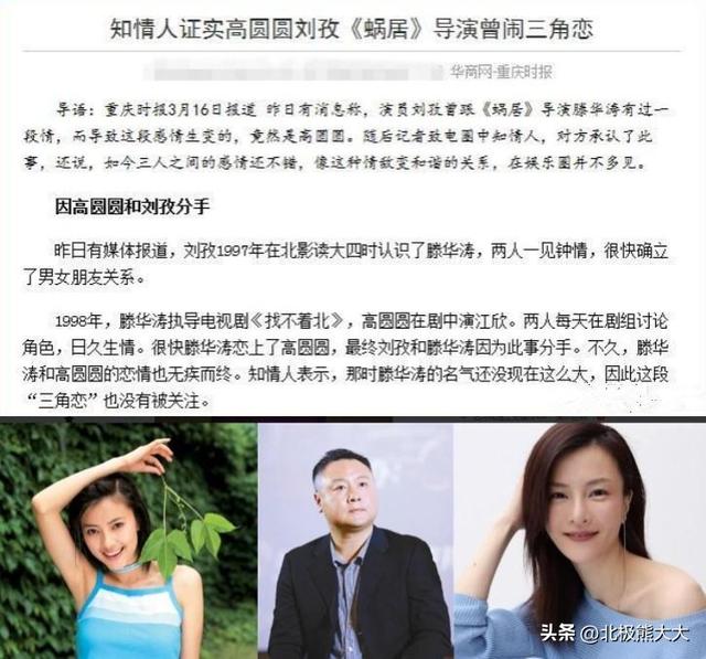 高圆圆赵又廷近期状况曝光，赵又廷和高圆圆被爆表面恩爱