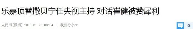 非诚勿扰乐嘉个人资料，乐嘉非诚勿扰退出原因（离开《非诚勿扰》11年后）