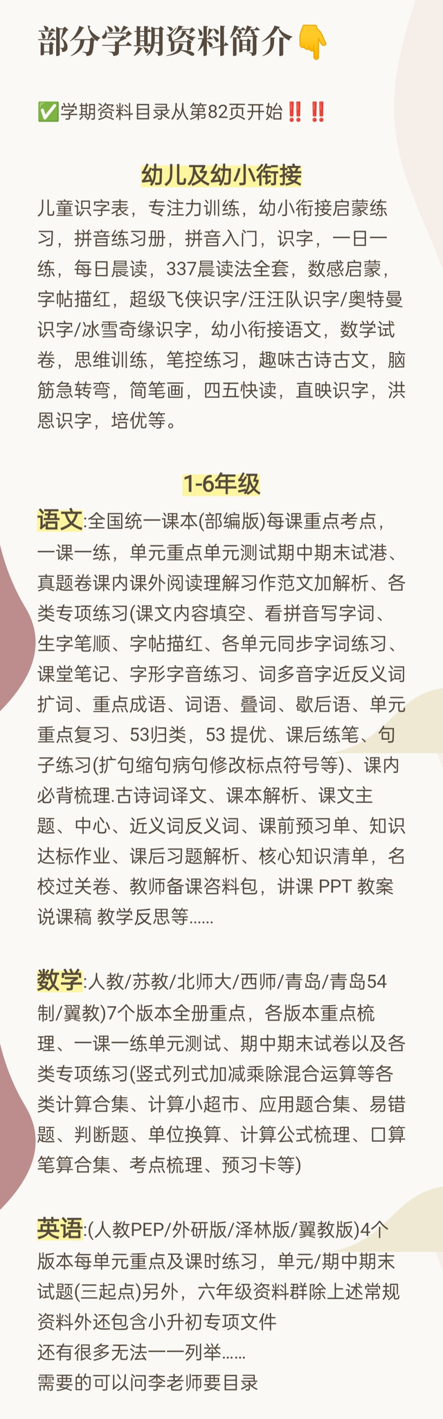 四年级好词好句大全摘抄，四年级好词好句摘抄（四年级上册语文期末复习1-8单元古诗名言日积月累）