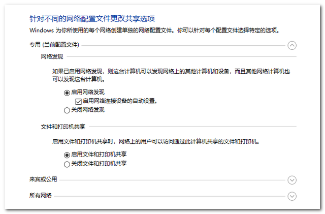 win10共享设置在哪，Win10 系统共享权限设置