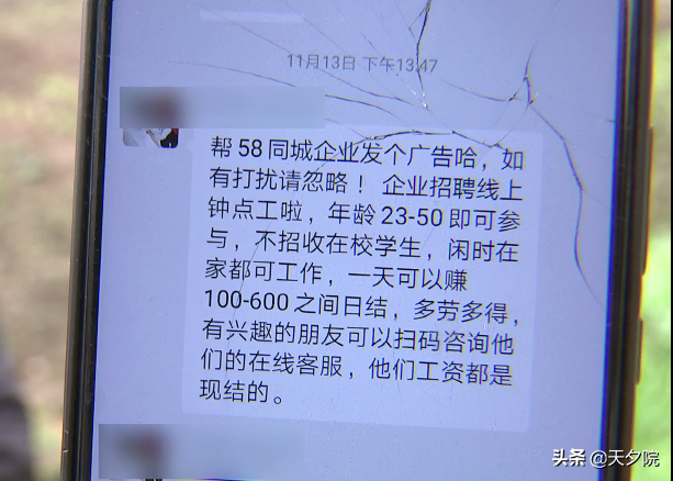 58同城的招聘信息是否真实可靠，58同城网上的招聘信息可靠吗（为何成了骗子们的精准客户）