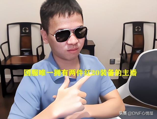 dnf穿戴耳环任务，dnf耳环任务格拉古尔在哪（似雨幽离晒两件红20装备）