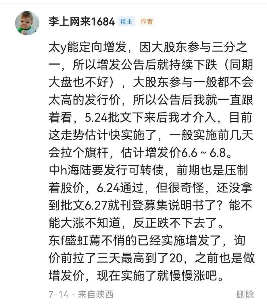 发行可转债为什么要打压股价（从增发、可转债的发行过程分析股票走势）