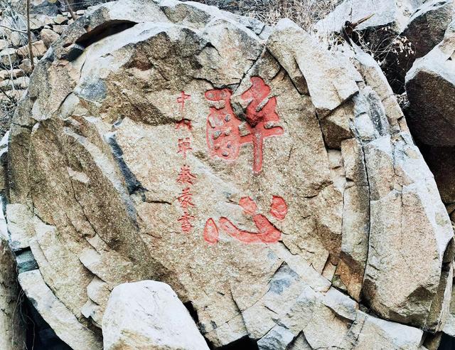 泰山好玩吗，泰山旅游攻略（此生不老，必去泰山）