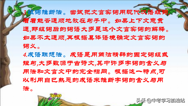 初中文言文阅读技巧及方法，初中文言文阅读技巧和方法（初中语文专题复习——课外文言文阅读方法与答题技巧）