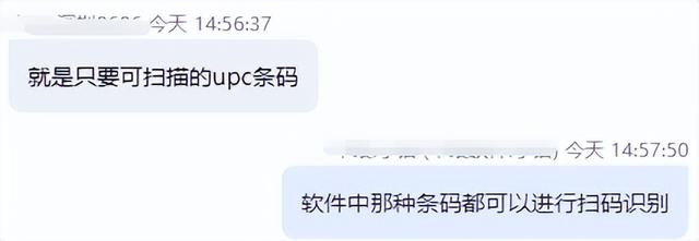 条形码和upc码是一样的吗，通用商品代码UPC条码相关知识介绍