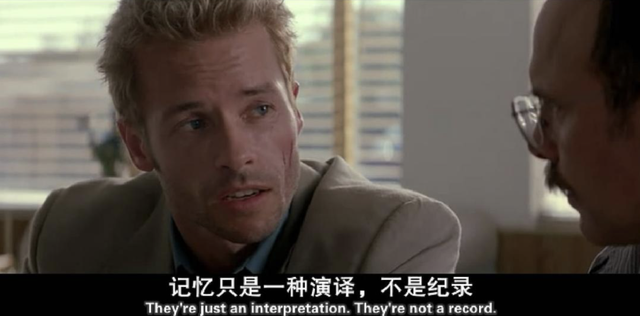 记忆碎片剧情解析，记忆碎片剧情细节（了解了希区柯克）
