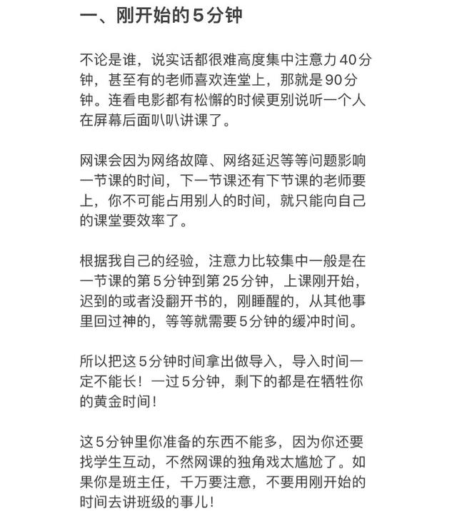 教师个人课堂教学反思，教师教学反思（上课反思）