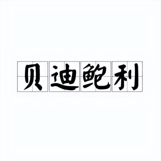 世界十大神秘组织，每一个都和时代变迁有关，甚至影响世界发展