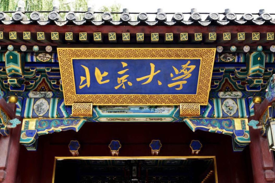 985学校排名全国排名（2022年）