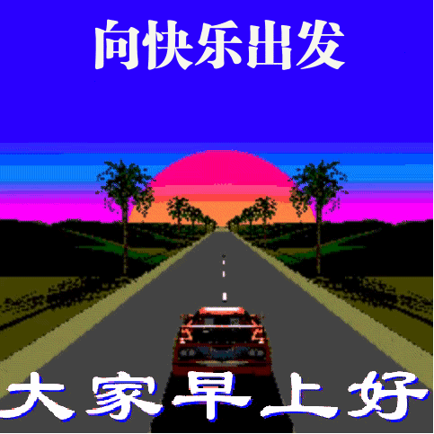 美丽的天气,美好的你,美好的情意滋润你!