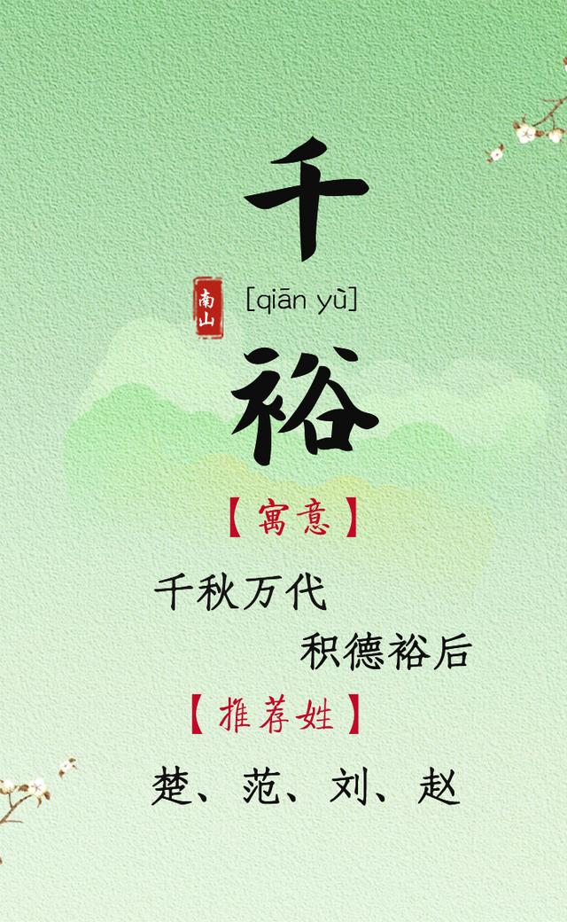 男孩儿名字大气有韵味，大气有韵味的男孩名字（高级又有韵味的男孩名字）