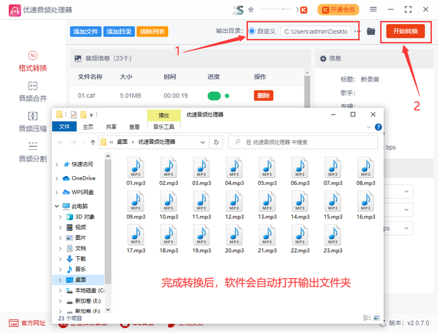 手机里的歌怎么传到mp3上，手机怎么往mp3里传歌（如何将音频转换成mp3）