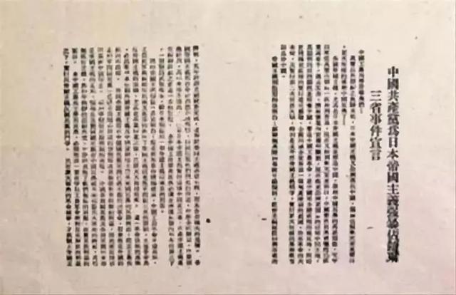 1928年中国发生了什么，1928年中国发生了什么历史事件（揭露“九一八事变”真相）