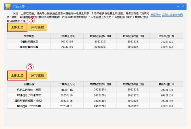 报税前怎么抄税，报税后怎么清卡（财税小白必学抄税报税操作流程）