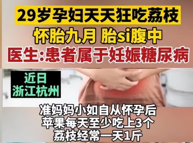 29周胎儿几斤才正常，怀孕29周宝宝多少斤正常（29岁孕妇39周痛失胎儿）