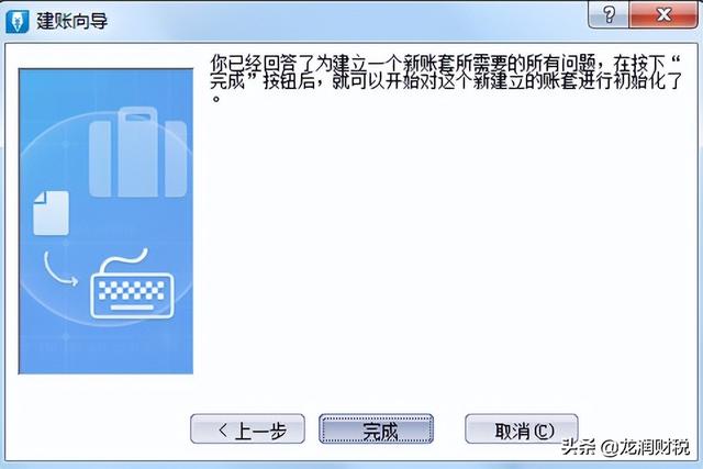 t3反结账的操作步骤，用友T3如何反结账（金蝶、用友日常账务处理大全）